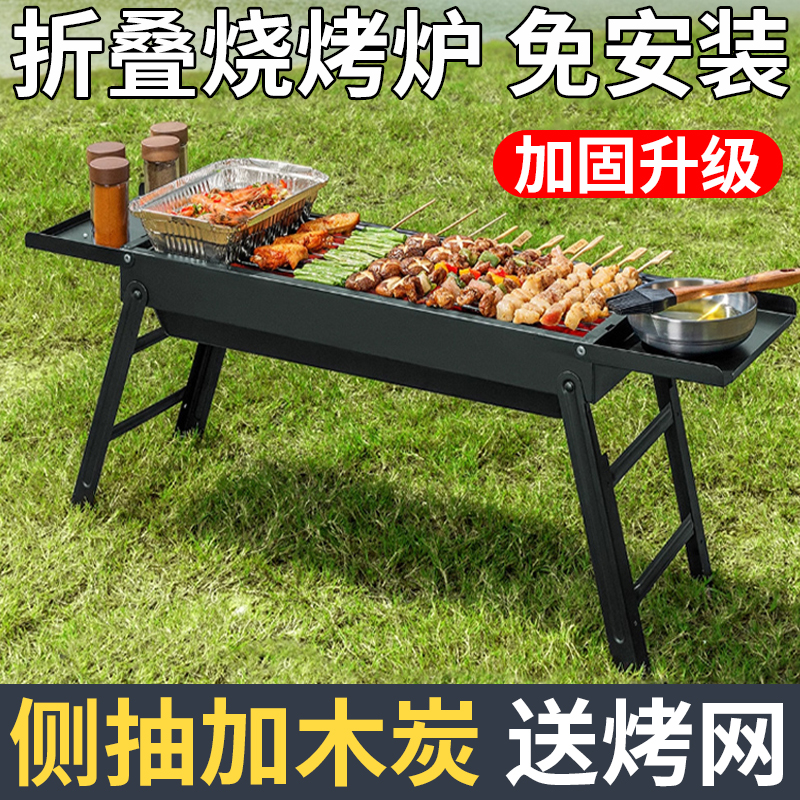 烧烤炉小型烧烤架子家用户外木炭烤肉折叠全套烧炭大小号野外工具