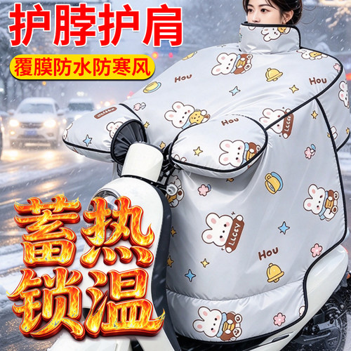 电动车挡风被冬加厚加大电瓶车挡风罩2026新款防寒防水全包加绒