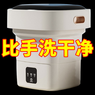 宿舍用折叠迷你洗衣机小型便携式 出租屋懒人神器 智能洗袜子内衣裤