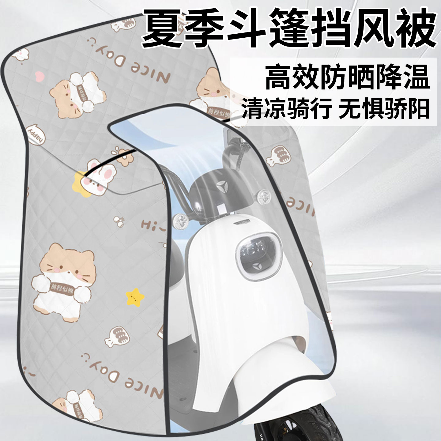 斗篷式电动车挡风被夏季新款加宽加大防水电瓶摩托防雨罩四季通用