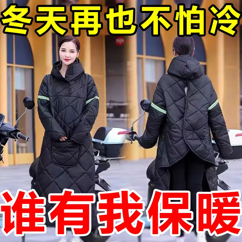【清仓处理】挡风衣冬季骑行保暖