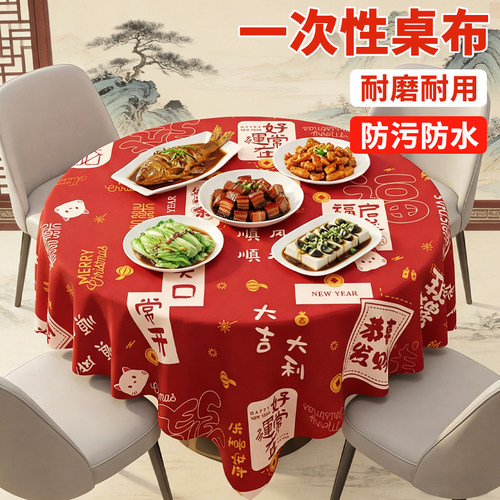 一次性桌布圆桌方桌通用餐桌布