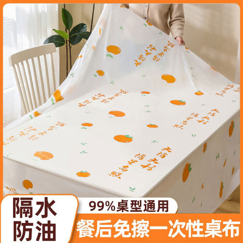 一次性桌布加厚款长桌圆桌餐桌布
