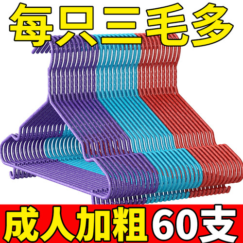 衣架家用挂衣加粗无痕防滑学生宿舍晾衣架阳台收纳衣服挂架衣撑子