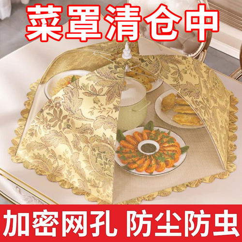 菜罩可折叠盖菜罩防尘防虫家用