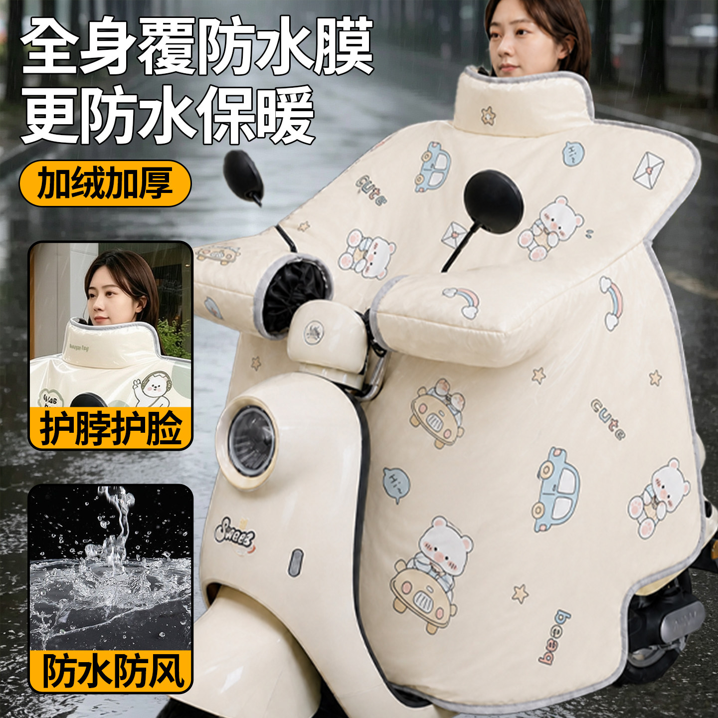 电动车挡风被冬季加绒加厚覆膜冬季电瓶车全防水防雨保暖防风罩