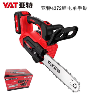 亚特10寸4372锂电锯充电式手提锯户外电锯电动单手伐木锯电链锯