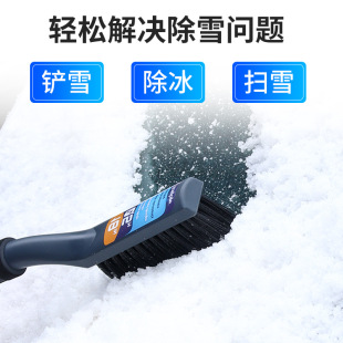 雪铲冰铲 汽车用品 多功能除冰雪铲 冬季 带EVA棉把长柄雪刷