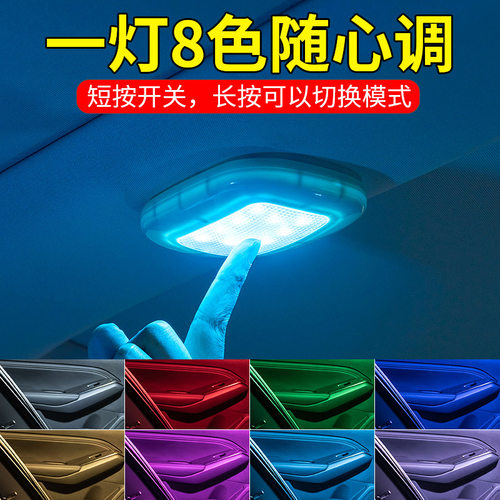 汽车后排车内LED阅读灯免改装吸顶灯照明加装车顶车载后备箱灯