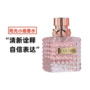阳光小姐女士香水木质花香持久留香淡香清新清冽甜美浪漫100mL