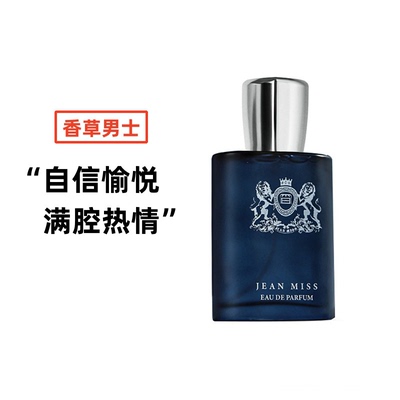 香草男士香水木质馥奇香持久留香淡香清新自然魅力运动型男100mL