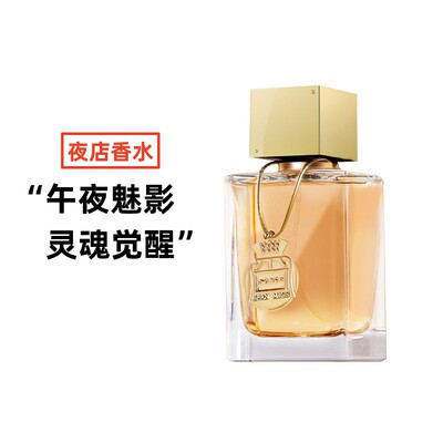 夜店女士香水花香木质香持久留香淡香清新个性狂欢热情魅力100mL