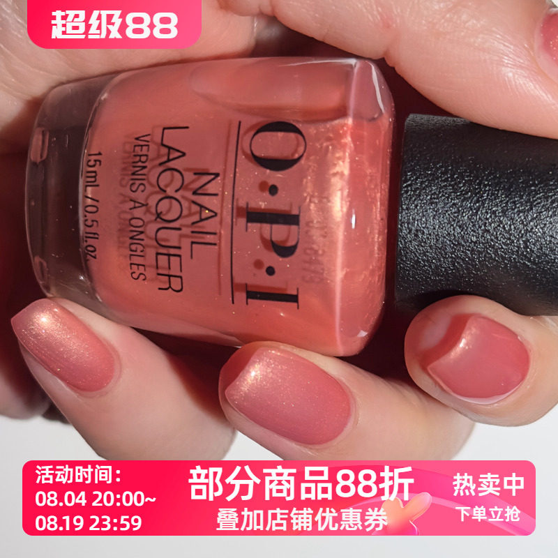 美国Opi指甲油S008Data Peach带甜美粉色细闪的浅蜜桃色缎面珠光