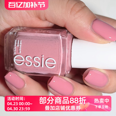 美国essie指甲油 温柔紫粉色 318into the a-bliss免烤无毒8free