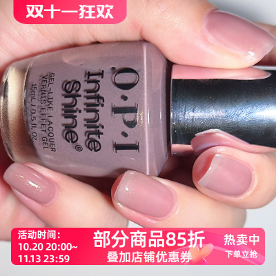美国OPI甲油微光疗持久快干优雅灰紫粉ISL184 Track Suited Cutie
