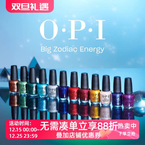 OPI油性指甲油新款指甲油