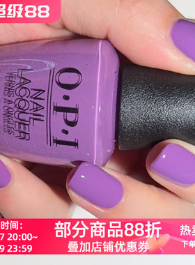 美国OPI指甲油S060氛围感灰调果冻香芋紫紫罗兰冰镇紫葡萄软糖