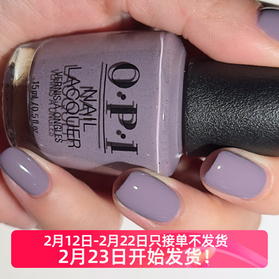 美国OPI指甲油2025秋季 薰衣草灰紫色 F031 Crimp and Proper