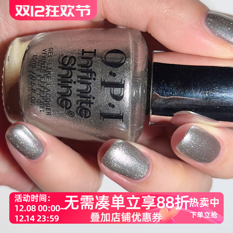 美国OPI微光疗指甲油 快干持久 金属银 ISL107 work from chrome