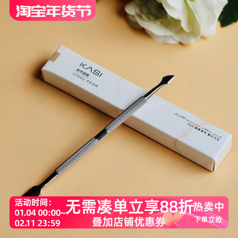 手指之家 双头美甲小工具 实用的死皮推/钢推,彩妆/香水/美妆工具,化妆/美容工具,淘宝优惠券,粉丝福利购,淘宝优惠卷