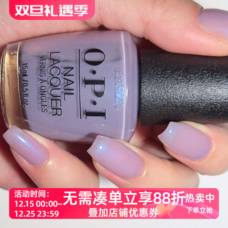 美国opi指甲油2025春季梦幻系列S045偏光紫藤色 免烤自然干无毒