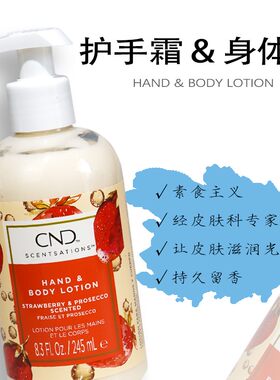 美国CND护手霜滋润保湿不油腻