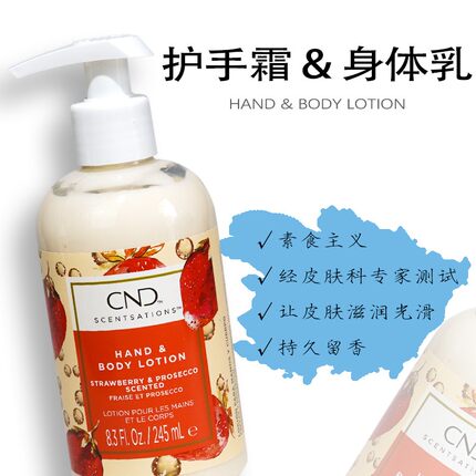 美国进口CND护手霜滋润长效保湿补水身体乳不油腻持久留香大容量