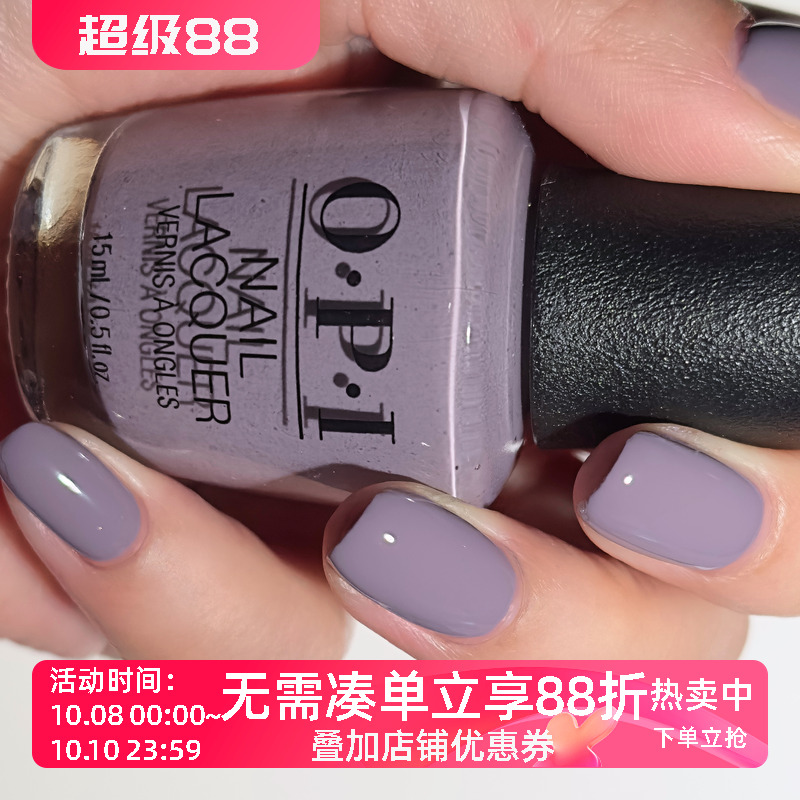 美国OPI指甲油2025秋季 薰衣草灰紫色 F031 Crimp and Proper