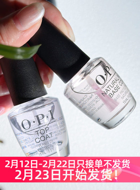 美国OPI指甲油美甲护理底油T10亮油T30护甲持久免烤透明上色
