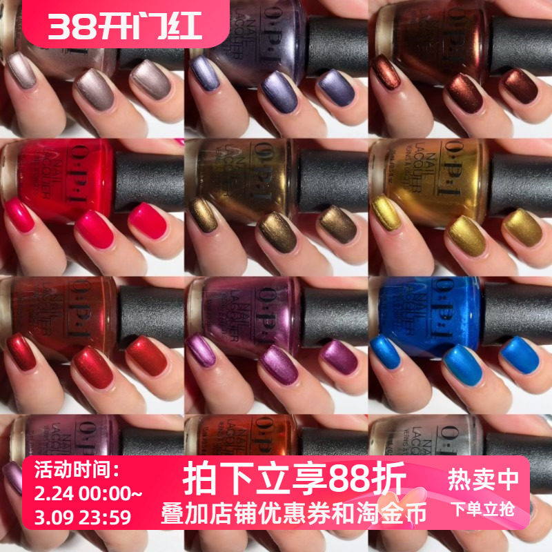 OPI指甲油金色秋季金属显白免烤持久快干女不可撕不可剥脚2024新