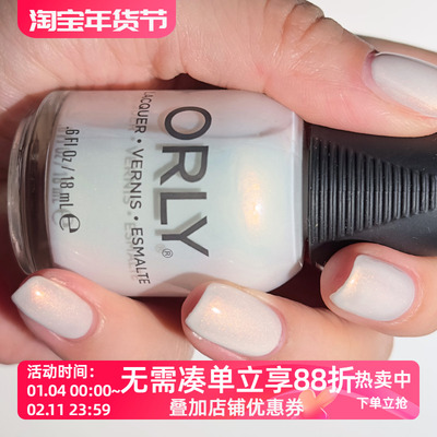 orly免烤防水珍珠白指甲油