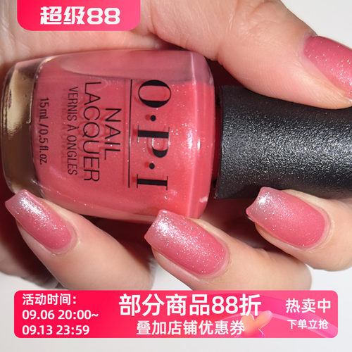 美国OPI指甲油免烤防水不可剥 R44 珠光水红色 Princesses Rule!