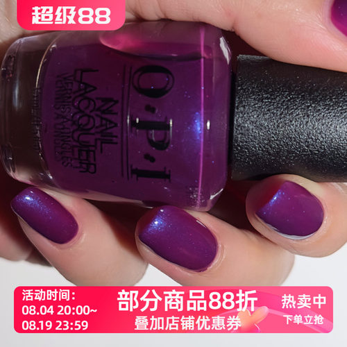 美国OPI指甲油 缎面珠光紫 N85 The Sound of Vibrance