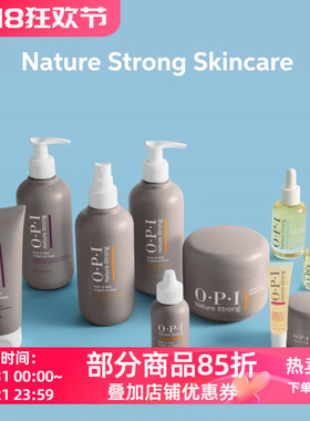 OPI nature strong 全新手足护理指缘油护手霜磨砂膏滋润去角质
