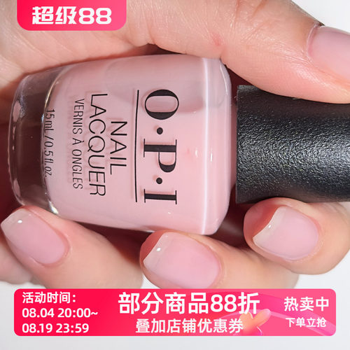 美国OPI指甲油 SH1 baby,take a vow婚礼限定裸粉奶茶色清透日常