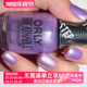 透气系列 just 12free 美国orly指甲油 霞光紫 2060047 squid ing