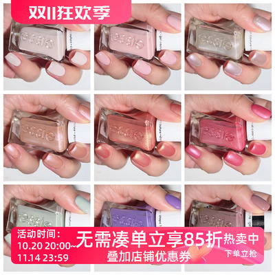 绝版色!美国essie扭扭瓶微光疗快干指甲油免烤防水不可剥多色可选