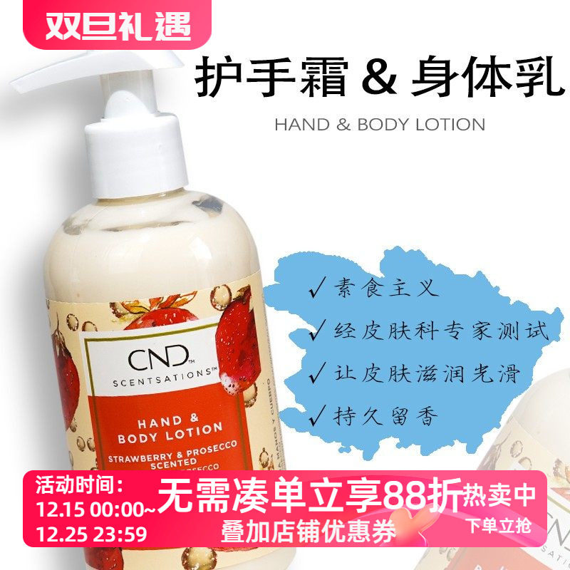 美国CND护手霜滋润保湿不油腻