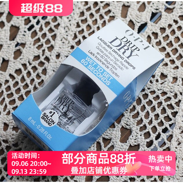 美国8ml速干好帮手指甲油