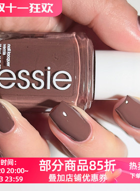 ESSIE美国指甲油棕色巧克力慕斯343 no to-do褐色显白咖啡