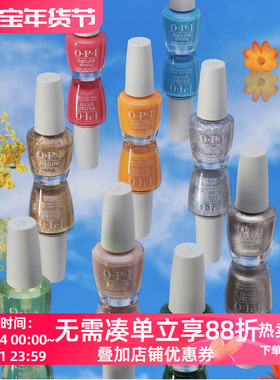 美国OPI nature strong指甲油植物原料安全健康首创 9free NAT038
