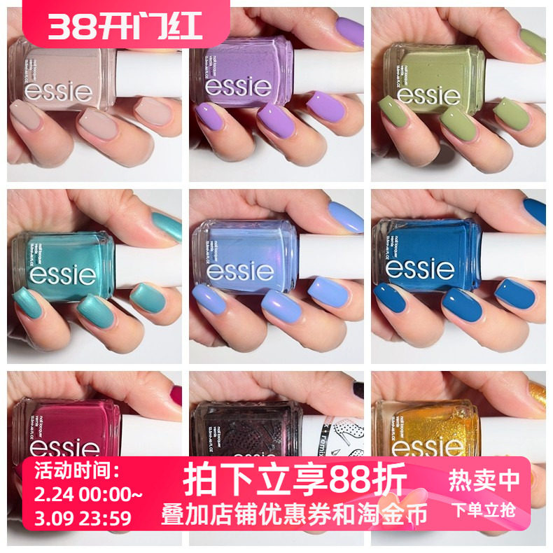 美国essie指甲油彩色快干持久免烤防水不可剥显白百搭日常通勤女
