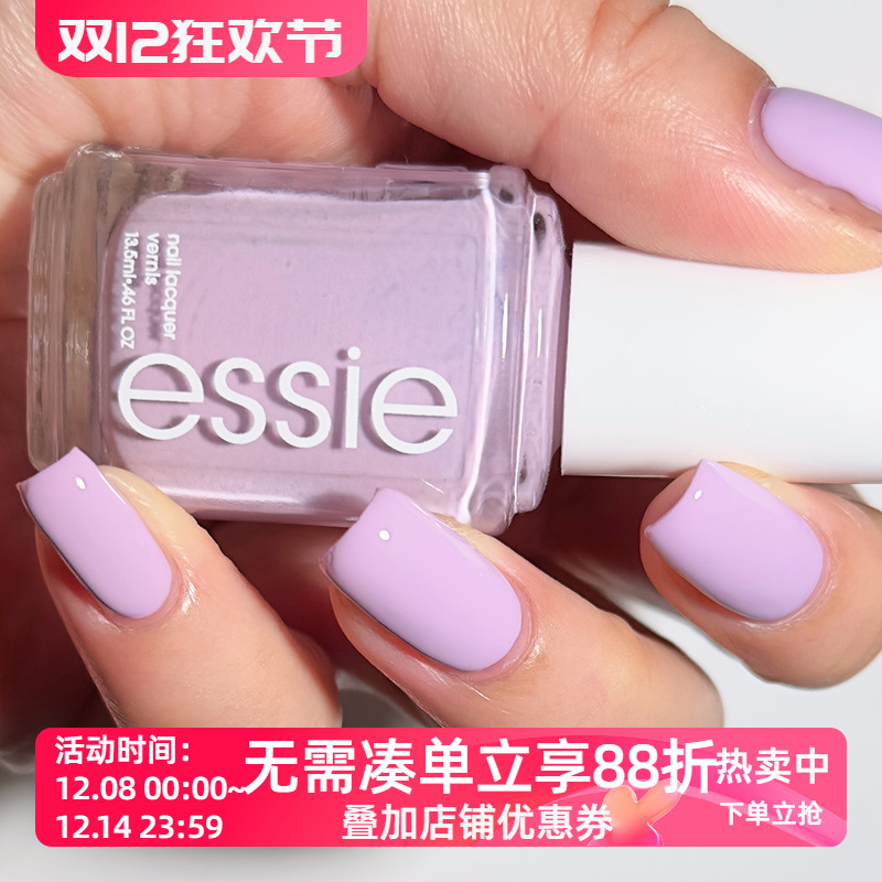 美国ESSIE指甲油紫色lilacism薰衣草705粉紫色显白免烤防水