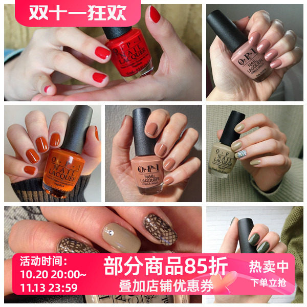 美国OPI防水不可剥彩色指甲油