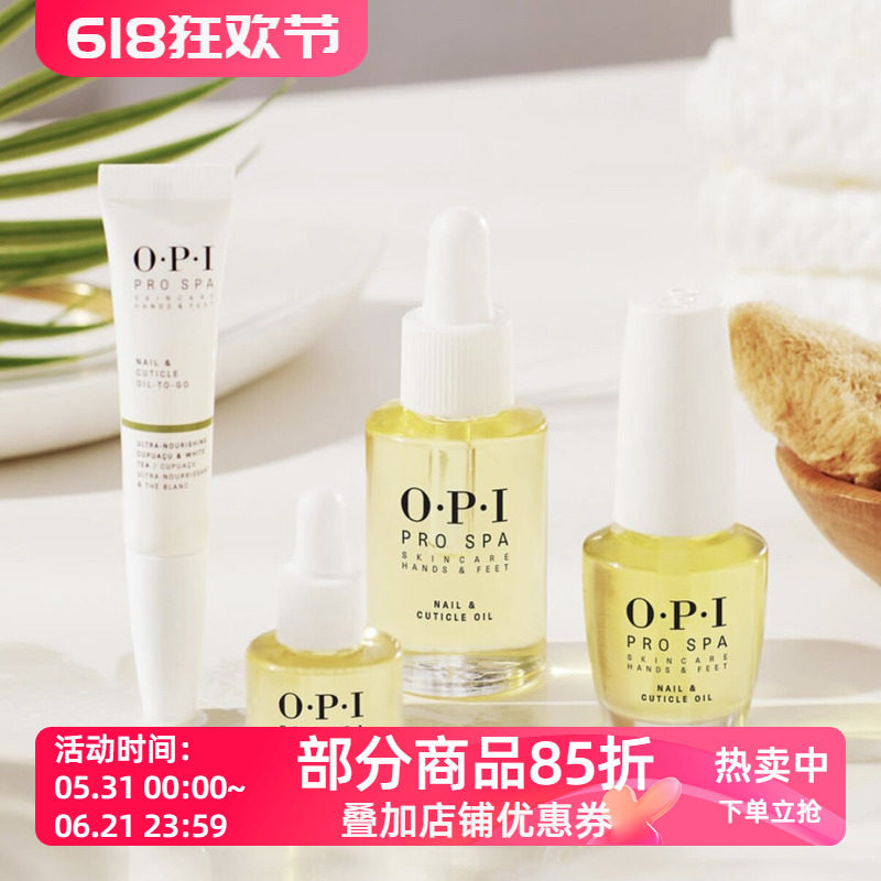 OPI白茶指缘油指甲精华笔美甲预防倒刺硬皮营养笔边缘油滋润保湿