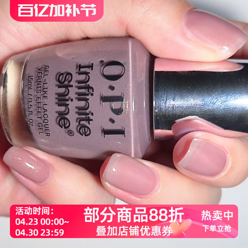 美国OPI甲油微光疗持久快干优雅灰紫粉ISL184 Track Suited Cutie