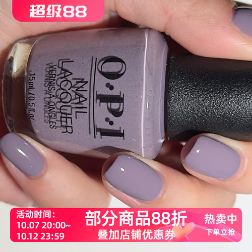 美国OPI指甲油2025秋季 薰衣草灰紫色 F031 Crimp and Proper