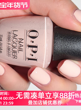 美国OPI指甲油免烤防水不可剥 薄樱粉 T74 Stop it I'm Blushing!