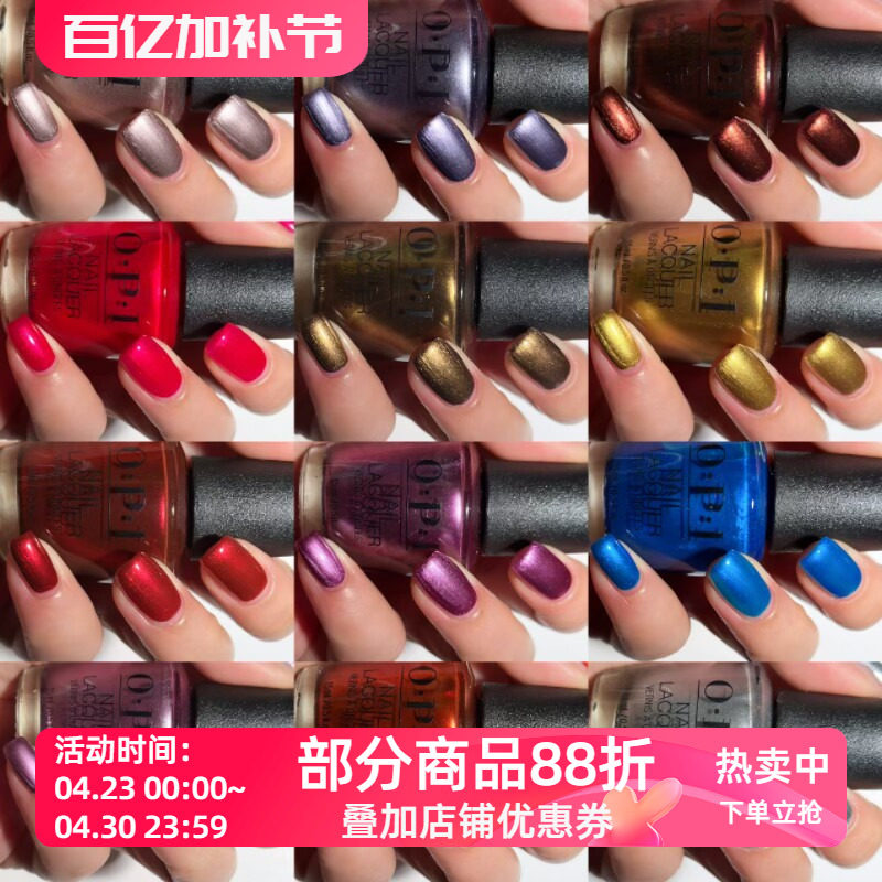 OPI指甲油金色秋季金属显白免烤持久快干女不可撕不可剥脚2024新