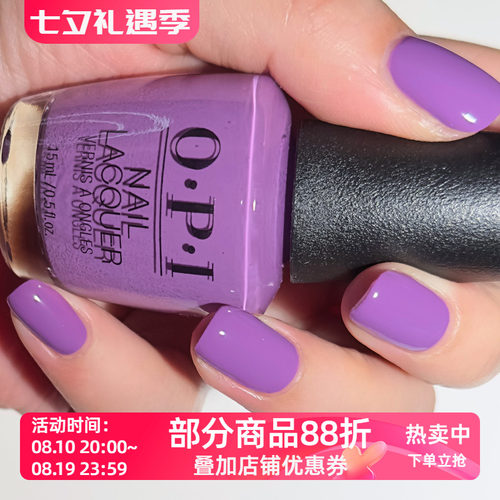 美国OPI指甲油S060氛围感灰调果冻香芋紫紫罗兰冰镇紫葡萄软糖
